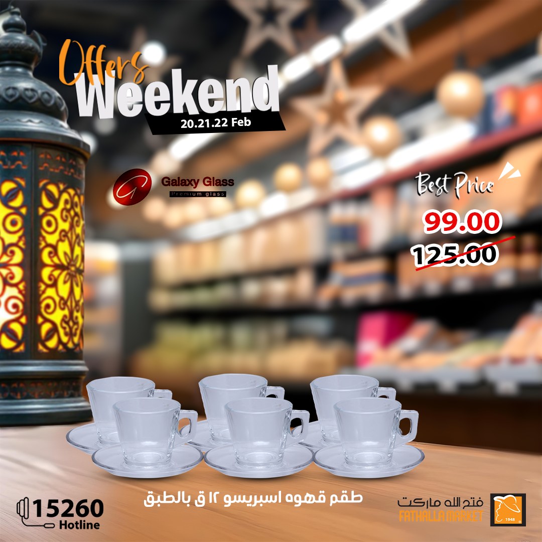 fathalla offers from 20feb to 22feb 2025 عروض فتح الله من 20 فبراير حتى 22 فبراير 2025 صفحة رقم 17